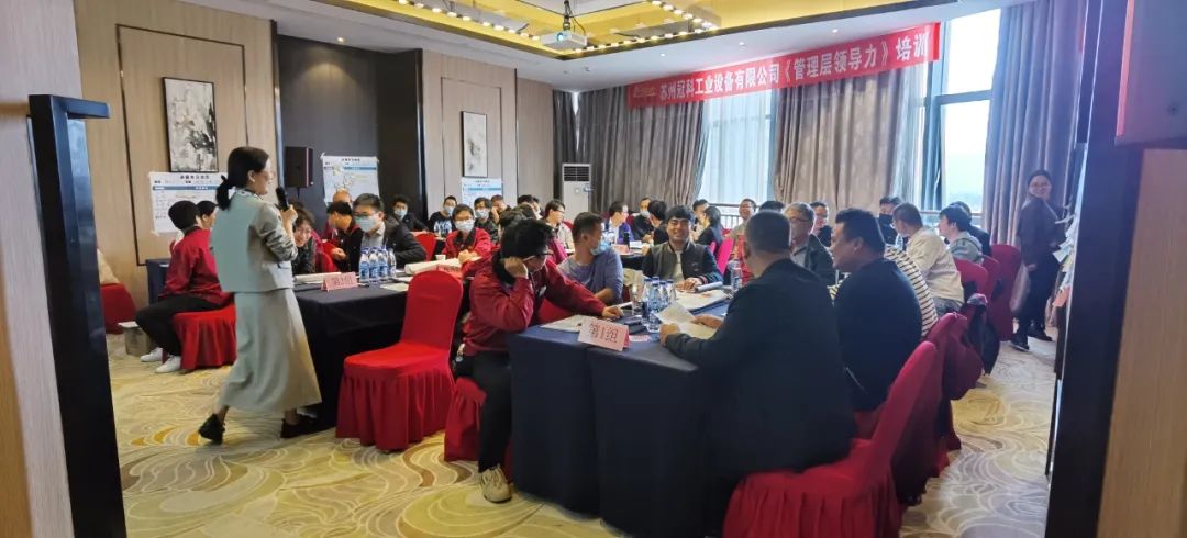 促提升，強(qiáng)管理！冠科集團(tuán)舉辦管理層領(lǐng)導(dǎo)力培訓(xùn)