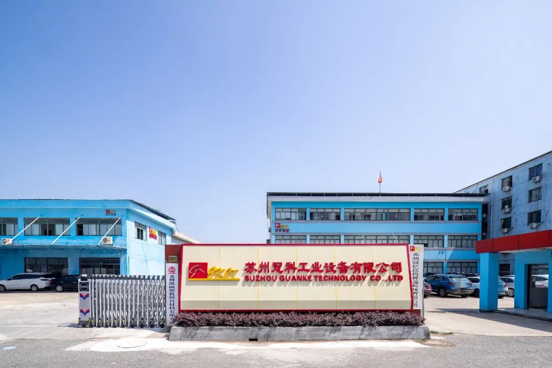 蘇州冠科工業(yè)設備有限公司入選蘇州市級工業(yè)設計中心企業(yè)！