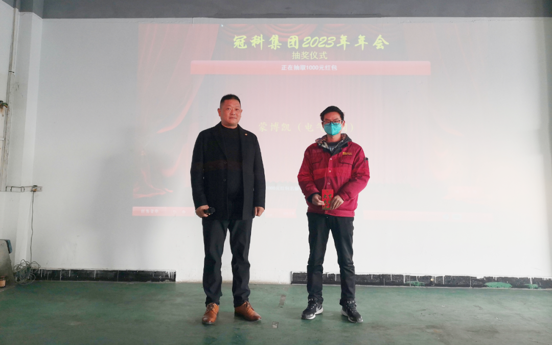 拓路前行 贏戰(zhàn)兔年！蘇州冠科工業(yè)設備有限公司舉辦2023年年會慶典